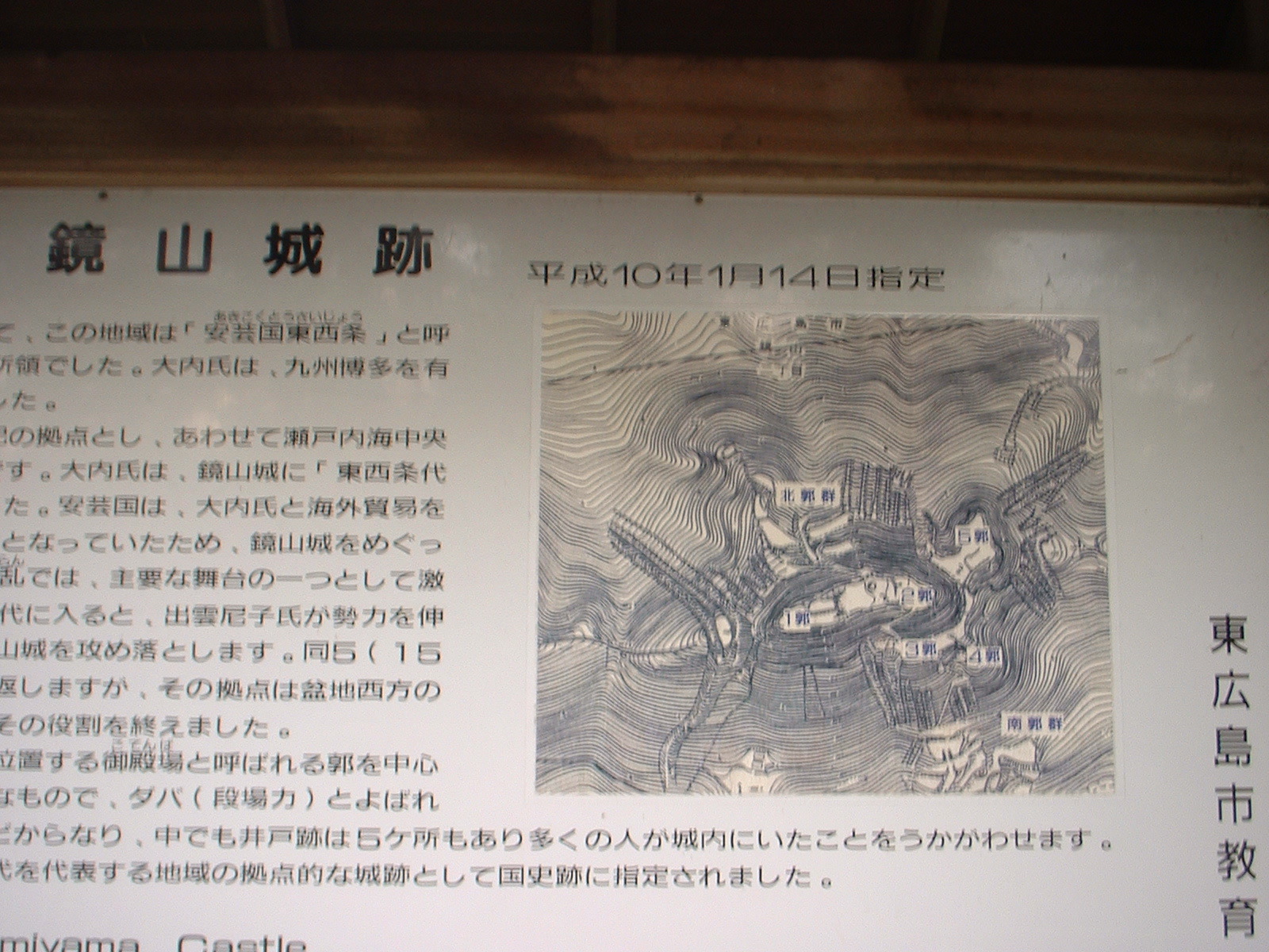 Mo-ri Motonari caputured this castle in 1523
